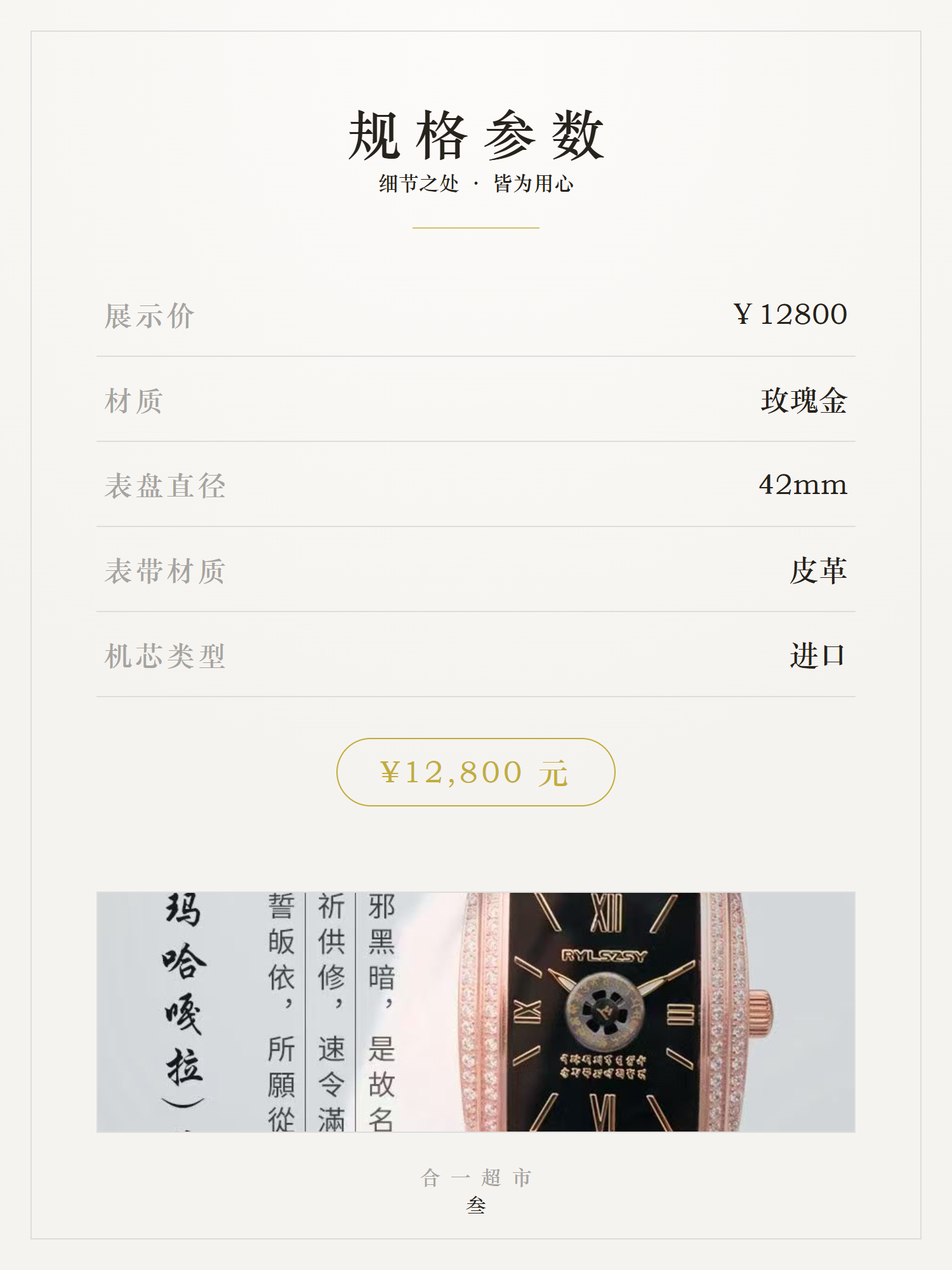 大黑天腕表