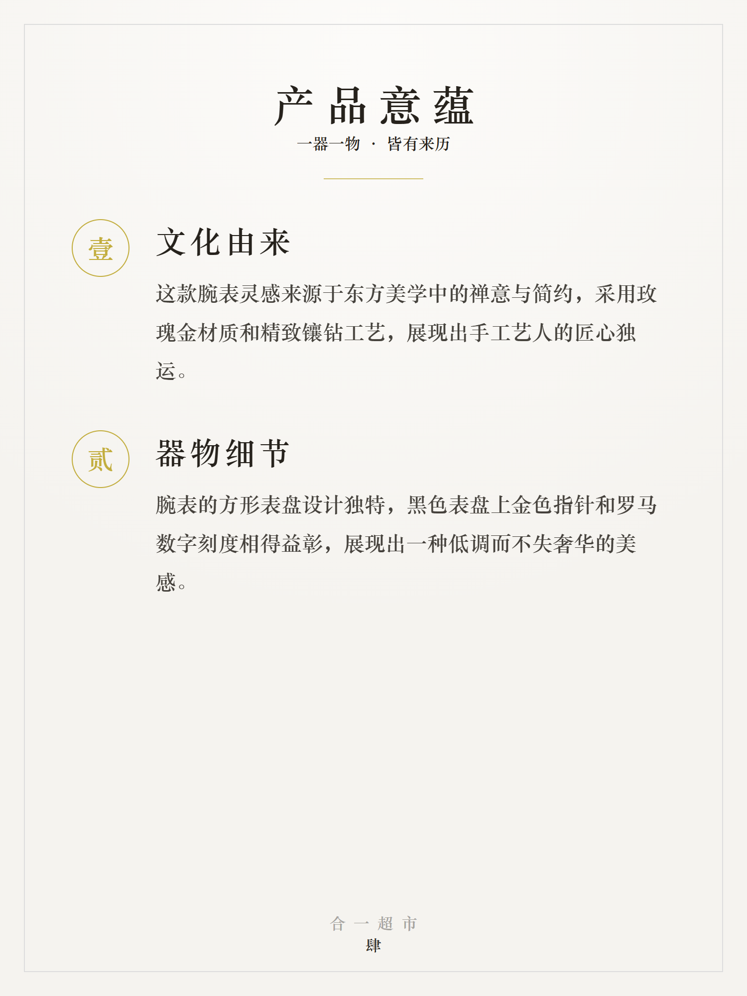 大黑天腕表