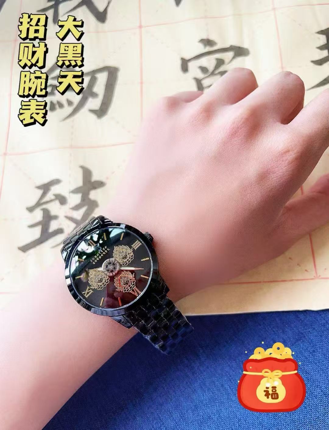 摩尼宝珠腕表